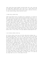 리더십의 본질과 필수 요소, 그리고 거래적 및 변혁적 리더십의 차이점에 대한 심층 분석-3