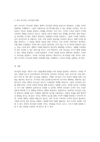 리더십의 본질과 필수 요소, 그리고 거래적 및 변혁적 리더십의 차이점에 대한 심층 분석-4