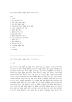 남미 지역의 경제적 중요성과 전략적 가치의 재조명-1