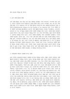 남미 지역의 경제적 중요성과 전략적 가치의 재조명-3