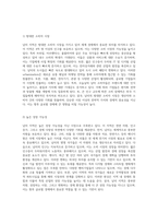 남미 지역의 경제적 중요성과 전략적 가치의 재조명-5