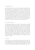 남미 지역의 경제적 중요성과 전략적 가치의 재조명-6