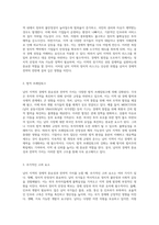 남미 지역의 경제적 중요성과 전략적 가치의 재조명-7