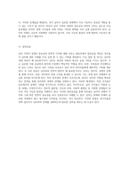 남미 지역의 경제적 중요성과 전략적 가치의 재조명-9