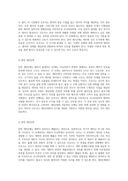 자연분만의 실제 사례 분석 및 간호진단과 간호과정의 체계적 접근-5