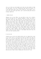 자연분만의 실제 사례 분석 및 간호진단과 간호과정의 체계적 접근-7