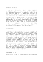 자연분만의 실제 사례 분석 및 간호진단과 간호과정의 체계적 접근-8