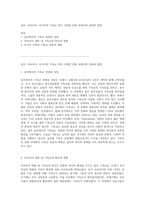 남미, 아프리카, 아시아의 기독교 역사 다양한 문화 속에서의 전파와 발전-1