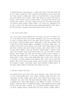 성경의 관점에서 바라본 결혼과 이혼 마가복음 10장 1-12절의 심층 분석-2