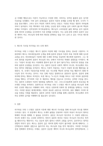 성경의 관점에서 바라본 결혼과 이혼 마가복음 10장 1-12절의 심층 분석-3
