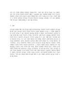 리더십의 본질에 대한 심층 분석 리더특성이론을 통해 본 역사적 인물들의 리더십 평가-5