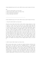 리더십의 본질에 대한 심층 분석 특성 이론, 변혁적 리더십 및 윤리적 리더십의 다각적 접근-1