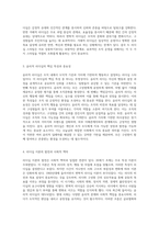 리더십의 본질에 대한 심층 분석 특성 이론, 변혁적 리더십 및 윤리적 리더십의 다각적 접근-2