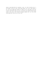 리더십의 본질에 대한 심층 분석 특성 이론, 변혁적 리더십 및 윤리적 리더십의 다각적 접근-3