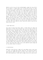 혈액투석의 메커니즘과 그에 따른 합병증 분석-2