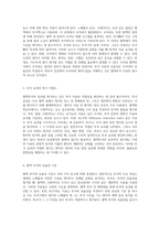 혈액투석의 메커니즘과 그에 따른 합병증 분석-3