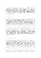 혈액투석의 메커니즘과 그에 따른 합병증 분석-4
