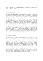 혈액투석의 메커니즘과 그에 따른 합병증 분석-5