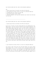 남부 아프리카의 경제적 진화 식민지 시대의 기후와 경제 발전의 상관관계 탐구-1