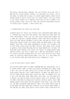 남부 아프리카의 경제적 진화 식민지 시대의 기후와 경제 발전의 상관관계 탐구-2