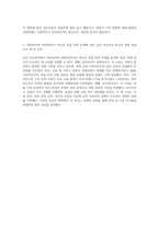 남부 아프리카의 경제적 진화 식민지 시대의 기후와 경제 발전의 상관관계 탐구-3
