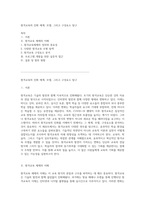 원격교육의 진화 체계, 모델, 그리고 구성요소 탐구-1
