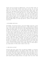 원격교육의 진화 체계, 모델, 그리고 구성요소 탐구-2