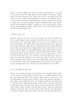 원격교육의 진화 체계, 모델, 그리고 구성요소 탐구-3