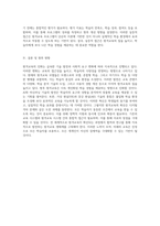 원격교육의 진화 체계, 모델, 그리고 구성요소 탐구-4
