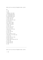 북한의 군사적 도발 사례 분석 핵실험에서 연평도 사건까지-1