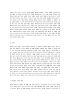 북한의 군사적 도발 사례 분석 핵실험에서 연평도 사건까지-2