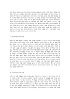북한의 군사적 도발 사례 분석 핵실험에서 연평도 사건까지-3