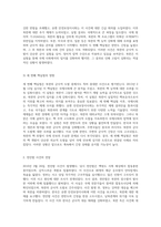 북한의 군사적 도발 사례 분석 핵실험에서 연평도 사건까지-4