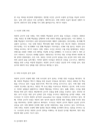 북한의 군사적 도발 사례 분석 핵실험에서 연평도 사건까지-5