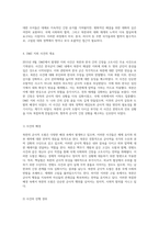 북한의 군사적 도발 사례 분석 핵실험에서 연평도 사건까지-9