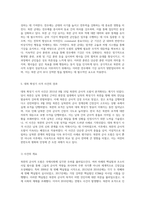 북한의 군사적 도발 사례 분석 핵실험에서 연평도 사건까지-11