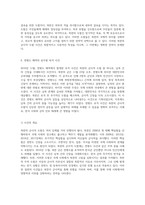 북한의 군사적 도발 사례 분석 핵실험에서 연평도 사건까지-13