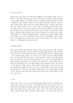 북한의 군사적 도발 사례 분석 핵실험에서 연평도 사건까지-14