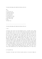 지구온난화 문제 해결을 위한 대한민국의 현재 대응 전략 분석-1
