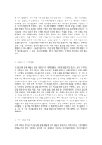 지구온난화 문제 해결을 위한 대한민국의 현재 대응 전략 분석-2