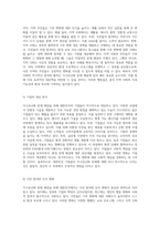 지구온난화 문제 해결을 위한 대한민국의 현재 대응 전략 분석-3