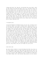 지구온난화 문제 해결을 위한 대한민국의 현재 대응 전략 분석-4