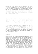 지구온난화 문제 해결을 위한 대한민국의 현재 대응 전략 분석-5