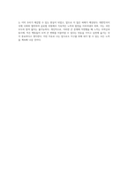 지구온난화 문제 해결을 위한 대한민국의 현재 대응 전략 분석-6