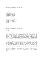 원격교육의 진화와 미래 발전을 위한 전략적 접근-1