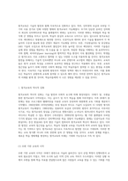 원격교육의 진화와 미래 발전을 위한 전략적 접근-2
