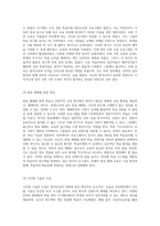 원격교육의 진화와 미래 발전을 위한 전략적 접근-3