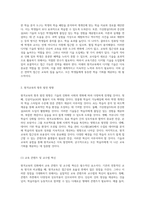 원격교육의 진화와 미래 발전을 위한 전략적 접근-4