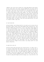 원격교육의 진화와 미래 발전을 위한 전략적 접근-5