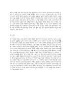 원격교육의 진화와 미래 발전을 위한 전략적 접근-6